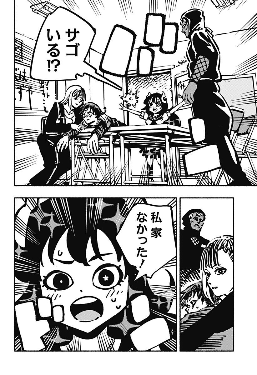 Gachankii Chap 6 - Next Chap 7