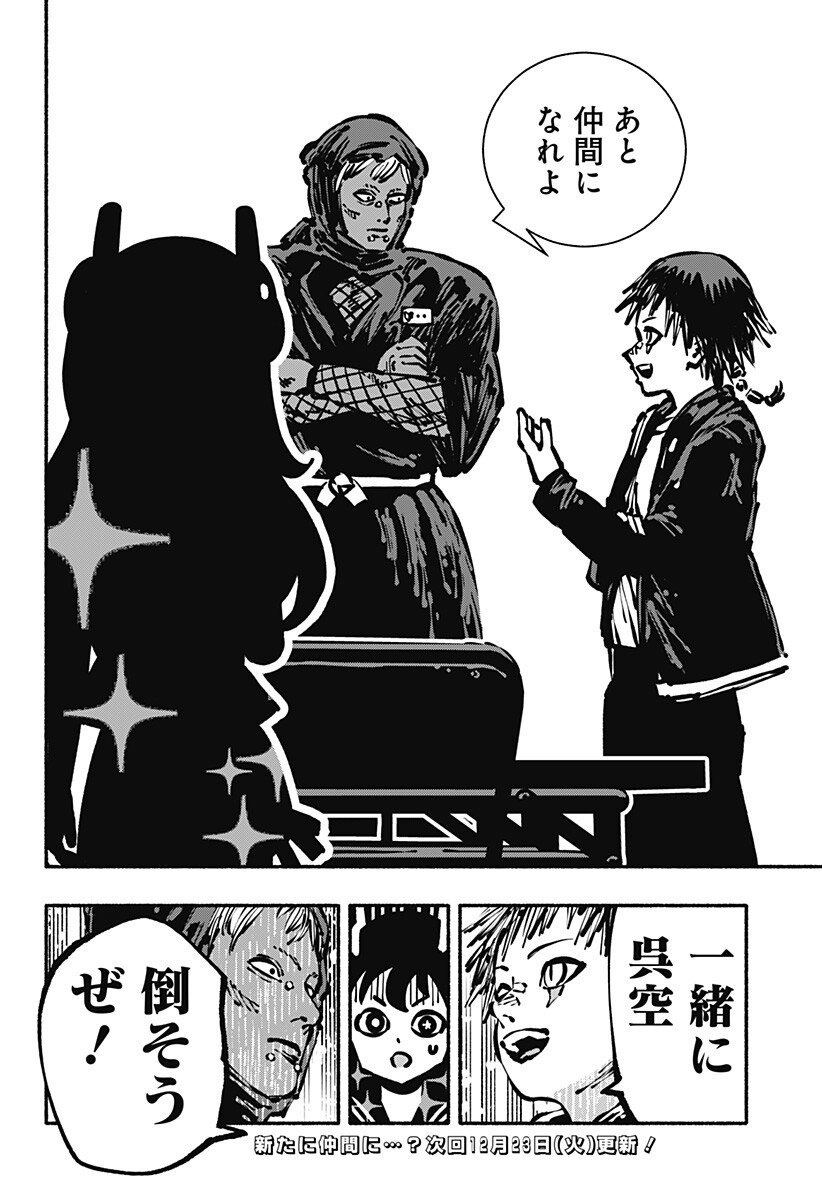 Gachankii Chap 6 - Next Chap 7