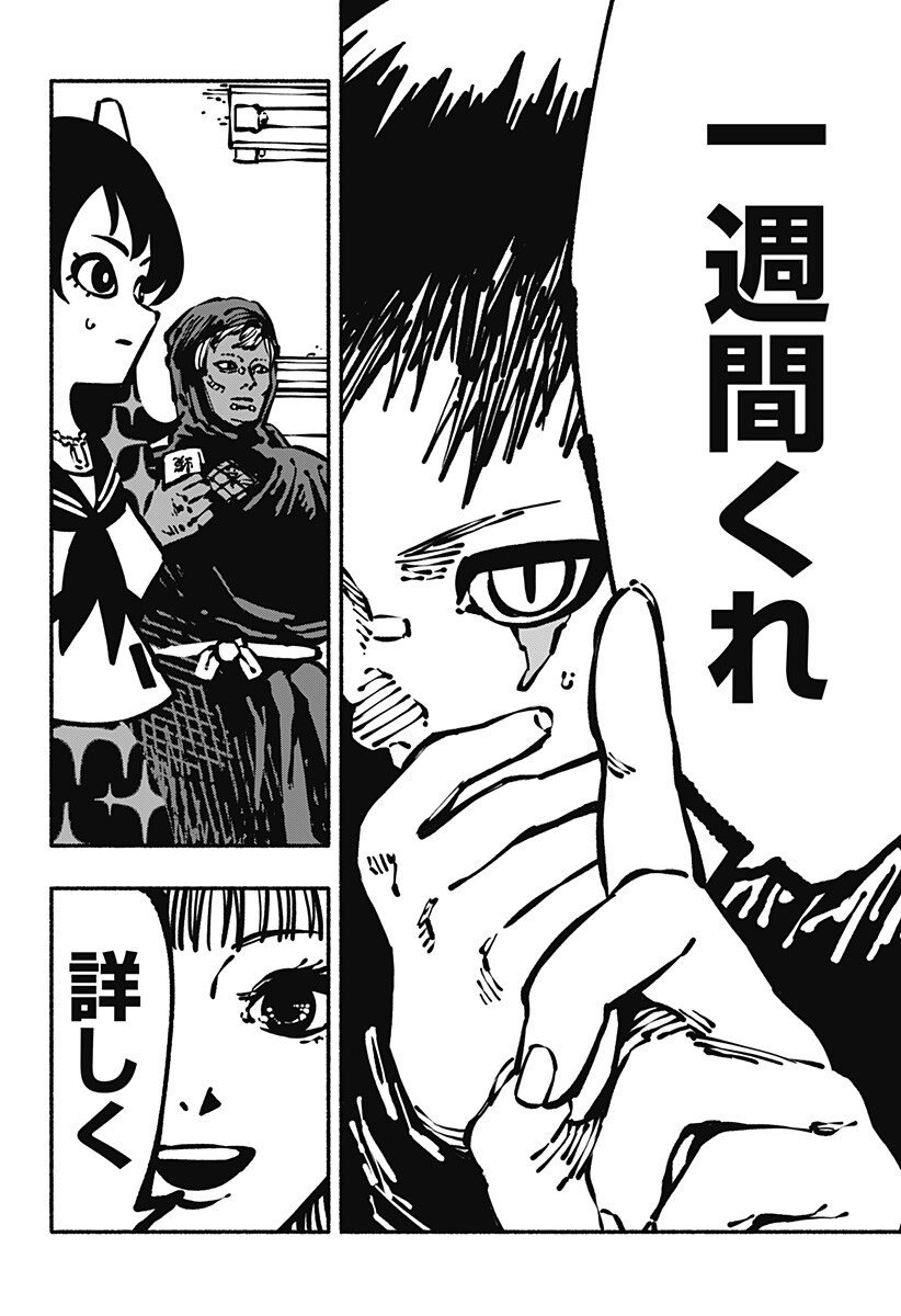 Gachankii Chap 6 - Next Chap 7