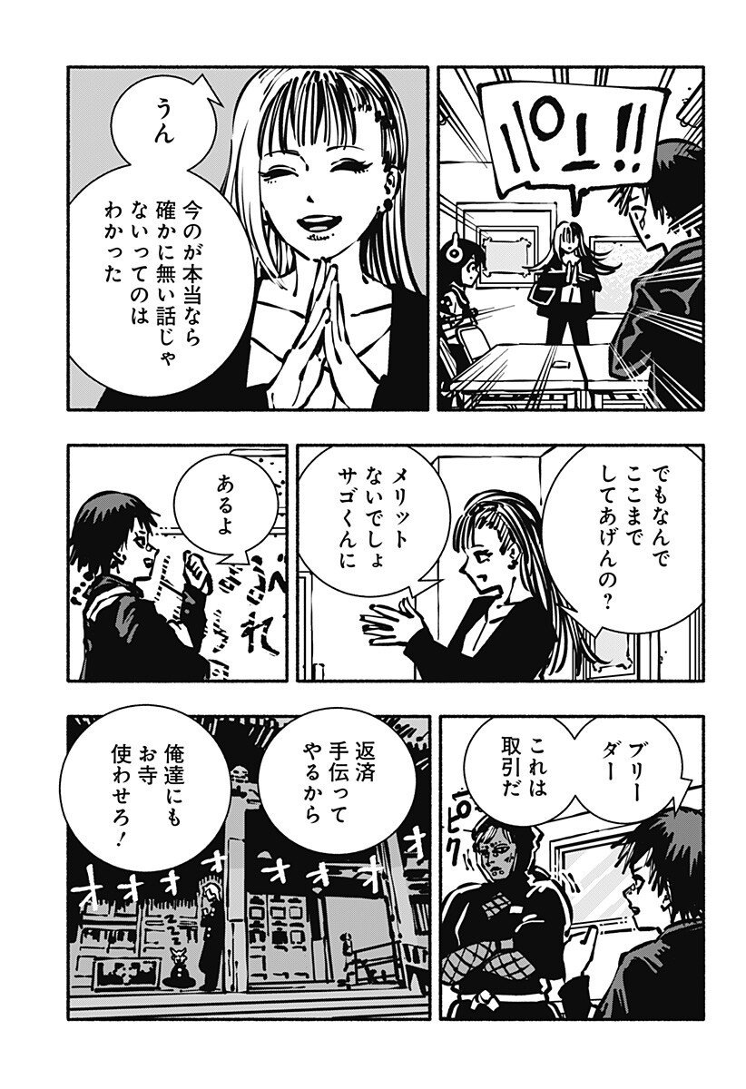 Gachankii Chap 6 - Next Chap 7