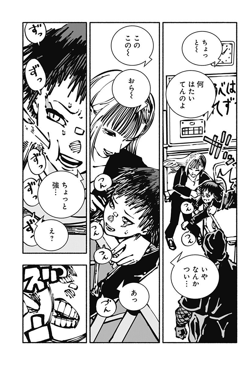 Gachankii Chap 6 - Next Chap 7