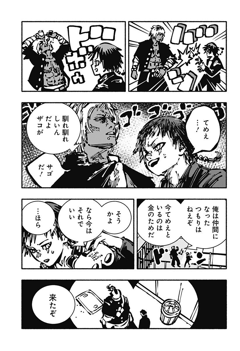 Gachankii Chap 7 - Next Chap 8