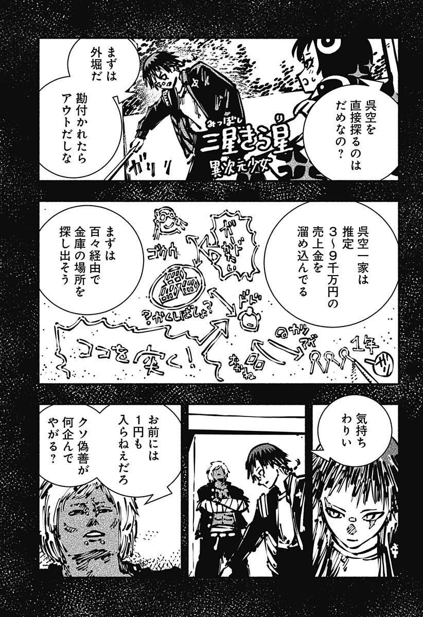 Gachankii Chap 7 - Next Chap 8