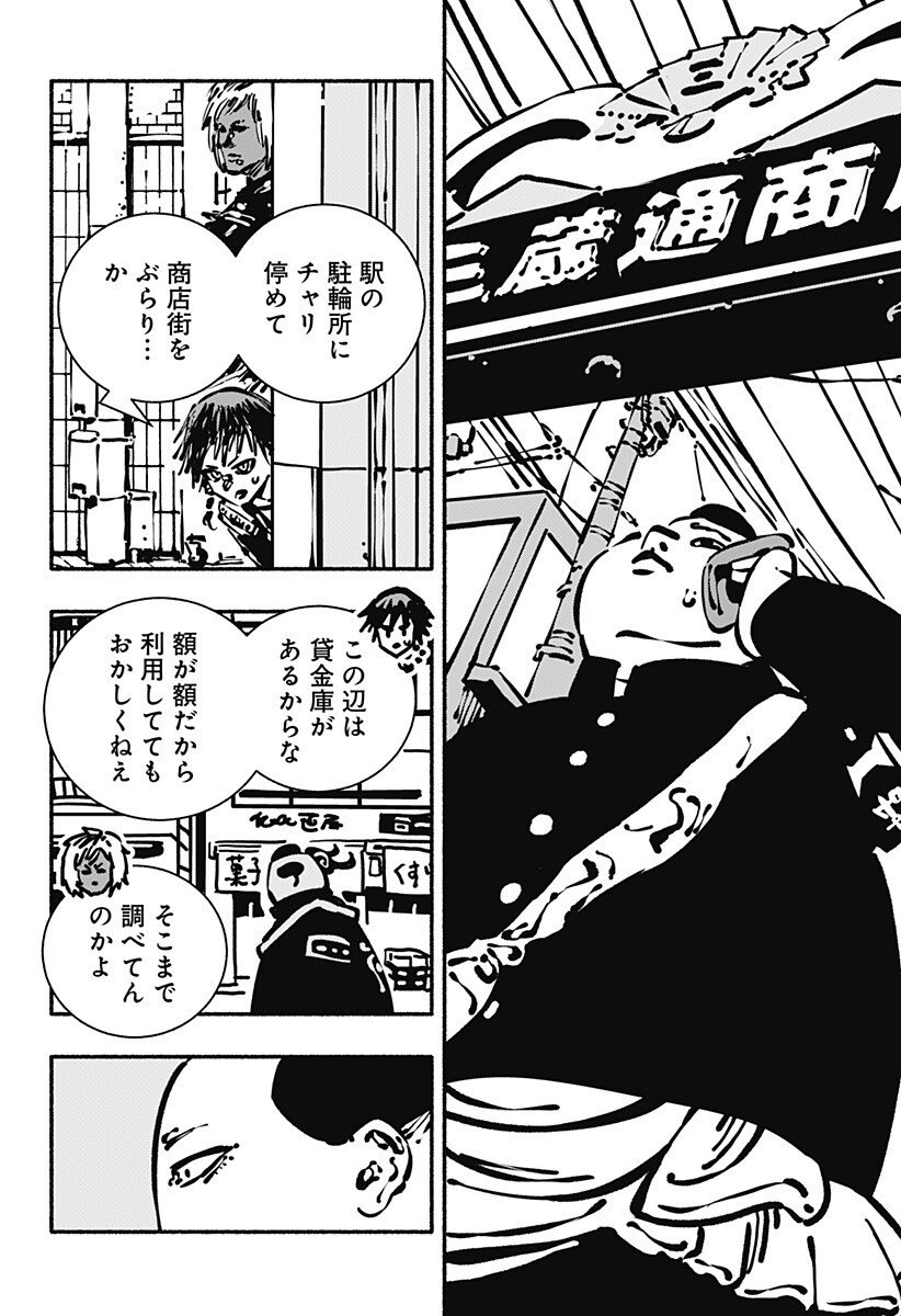 Gachankii Chap 7 - Next Chap 8