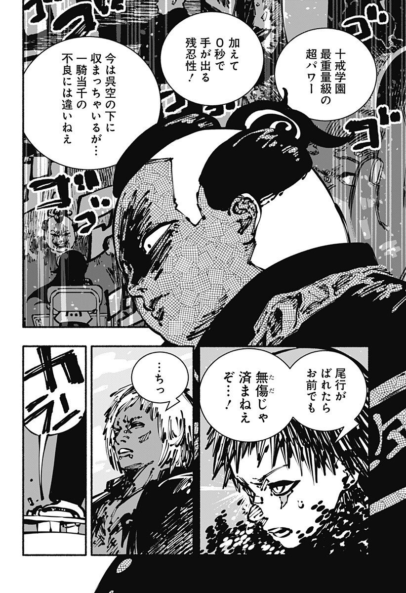 Gachankii Chap 7 - Next Chap 8