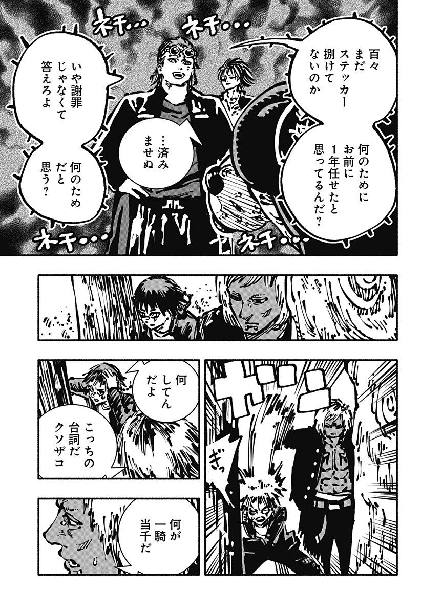 Gachankii Chap 7 - Next Chap 8