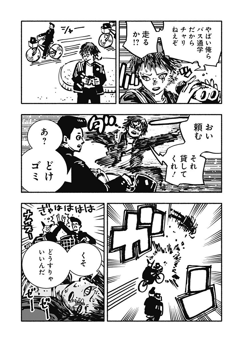 Gachankii Chap 7 - Next Chap 8