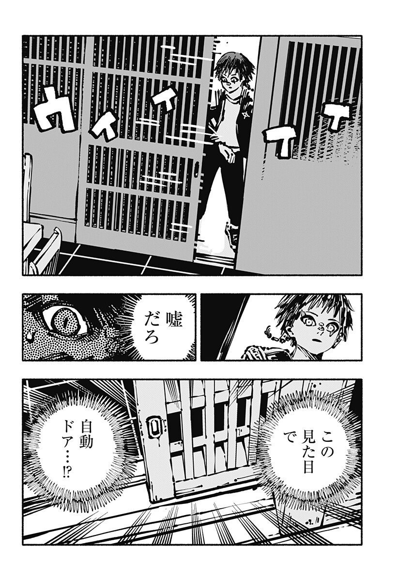 Gachankii Chap 8 - Next Chap 9