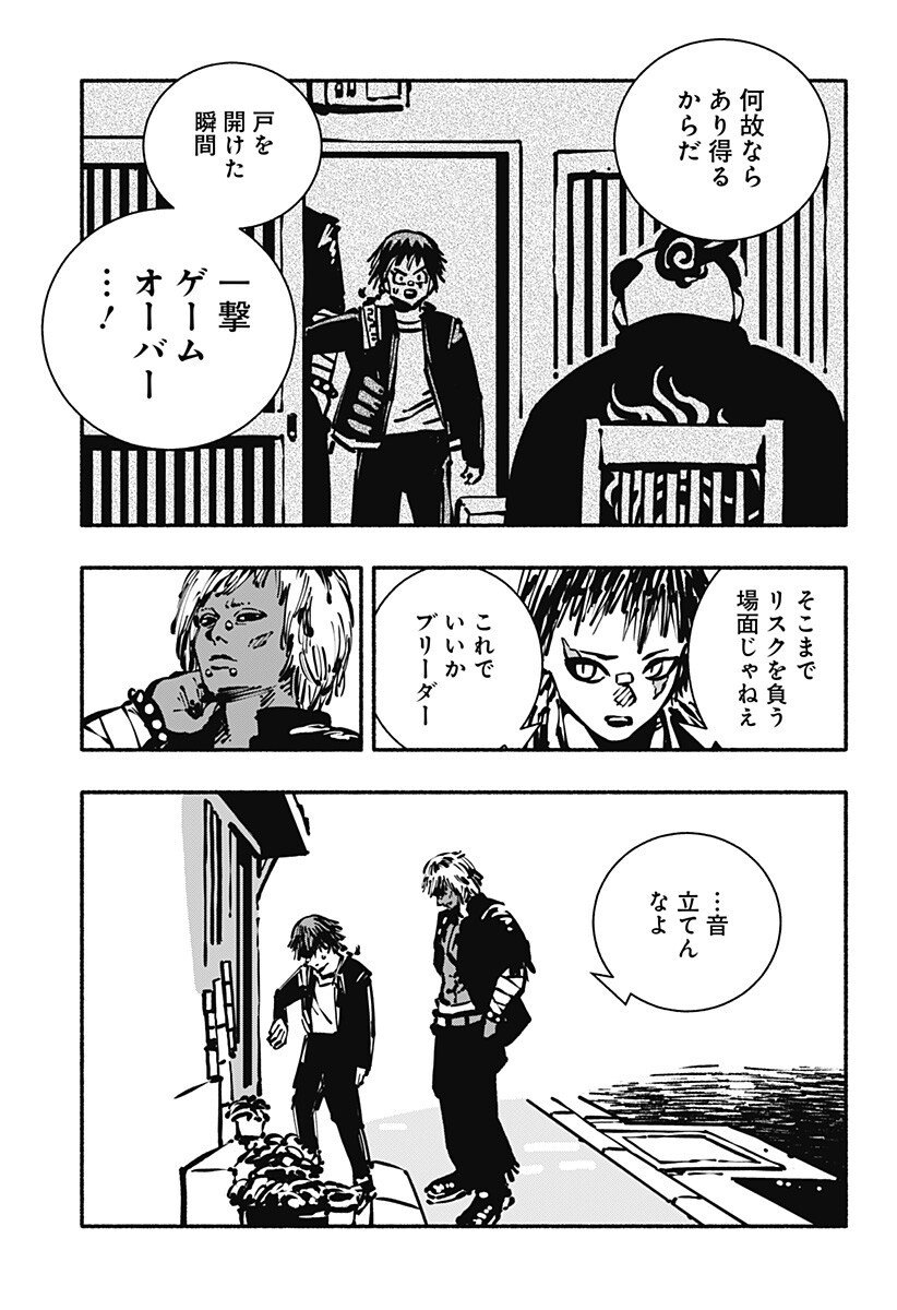 Gachankii Chap 8 - Next Chap 9