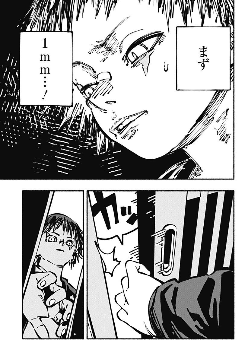 Gachankii Chap 8 - Next Chap 9