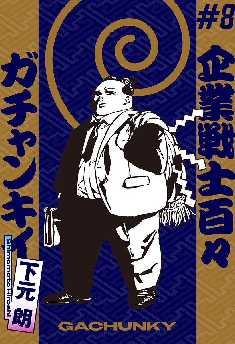 Gachankii Chap 8 - Next Chap 9