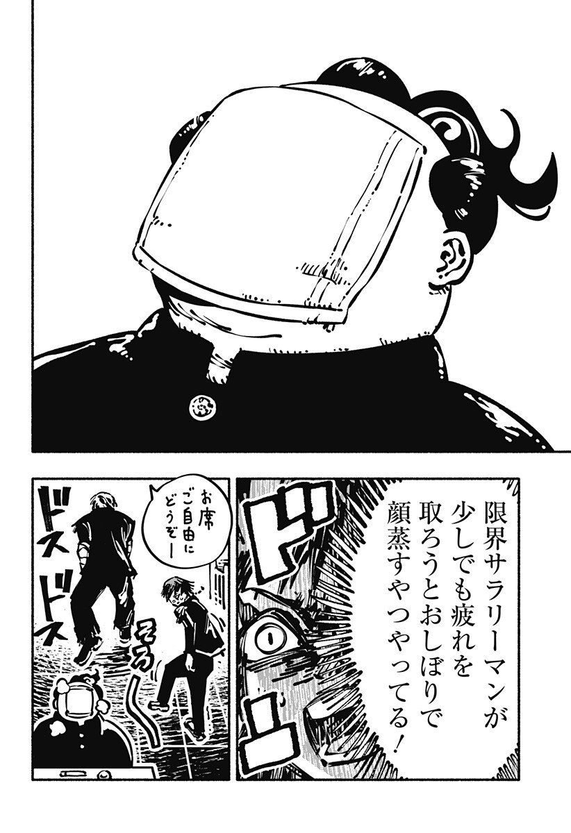 Gachankii Chap 8 - Next Chap 9