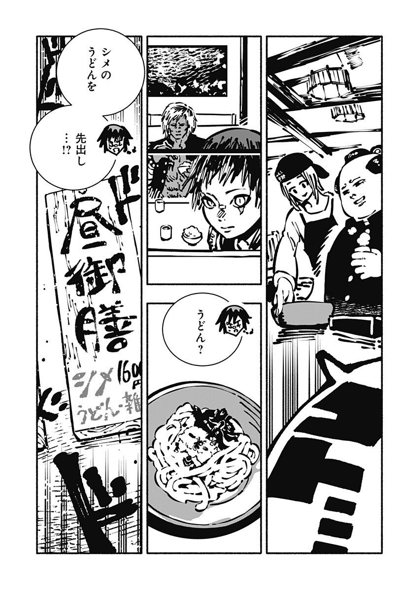 Gachankii Chap 8 - Next Chap 9