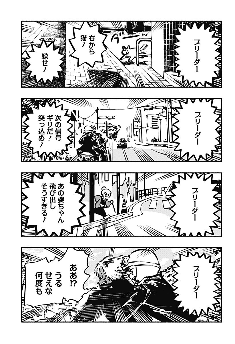 Gachankii Chap 9 - Next Chap 10