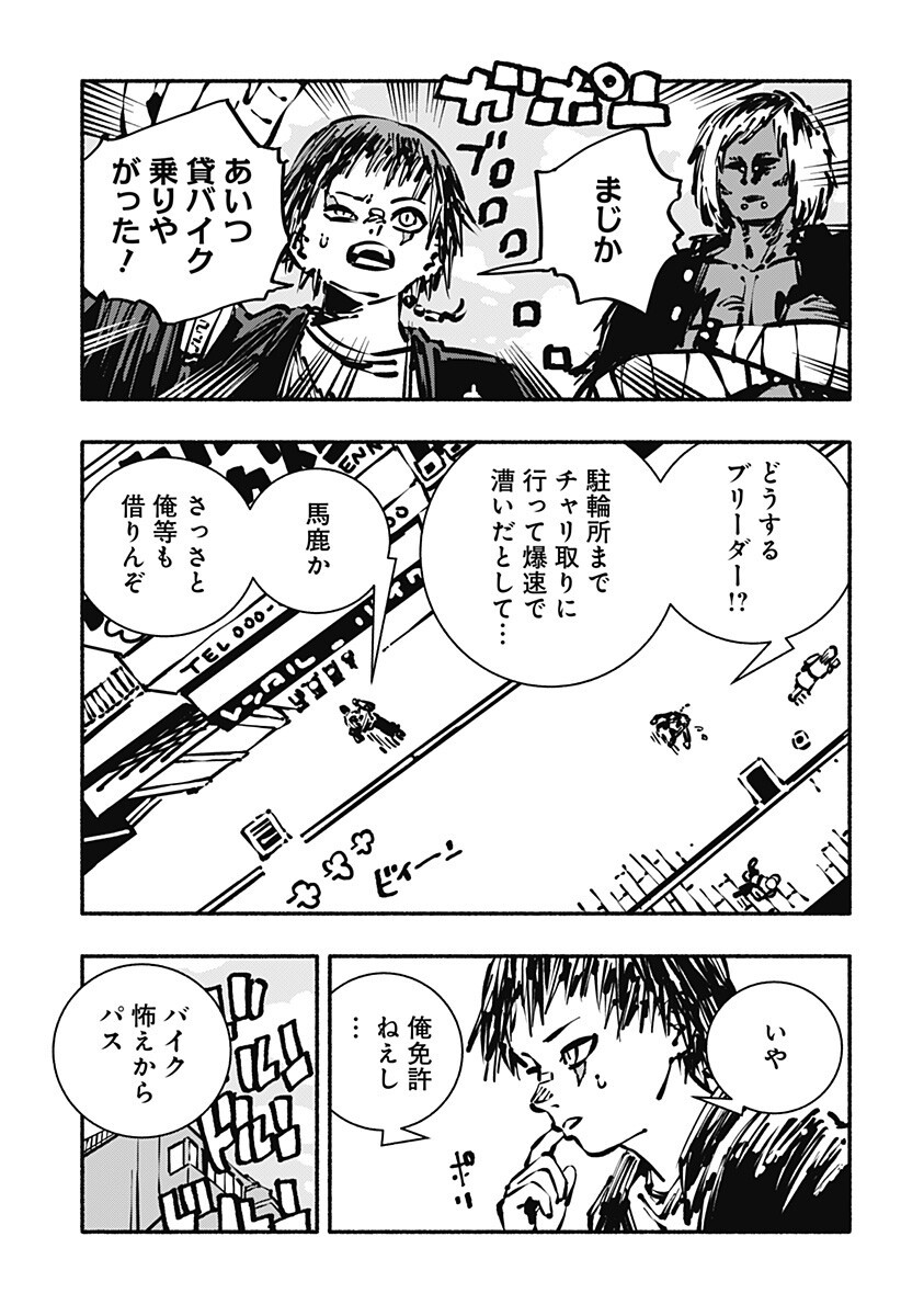 Gachankii Chap 9 - Next Chap 10