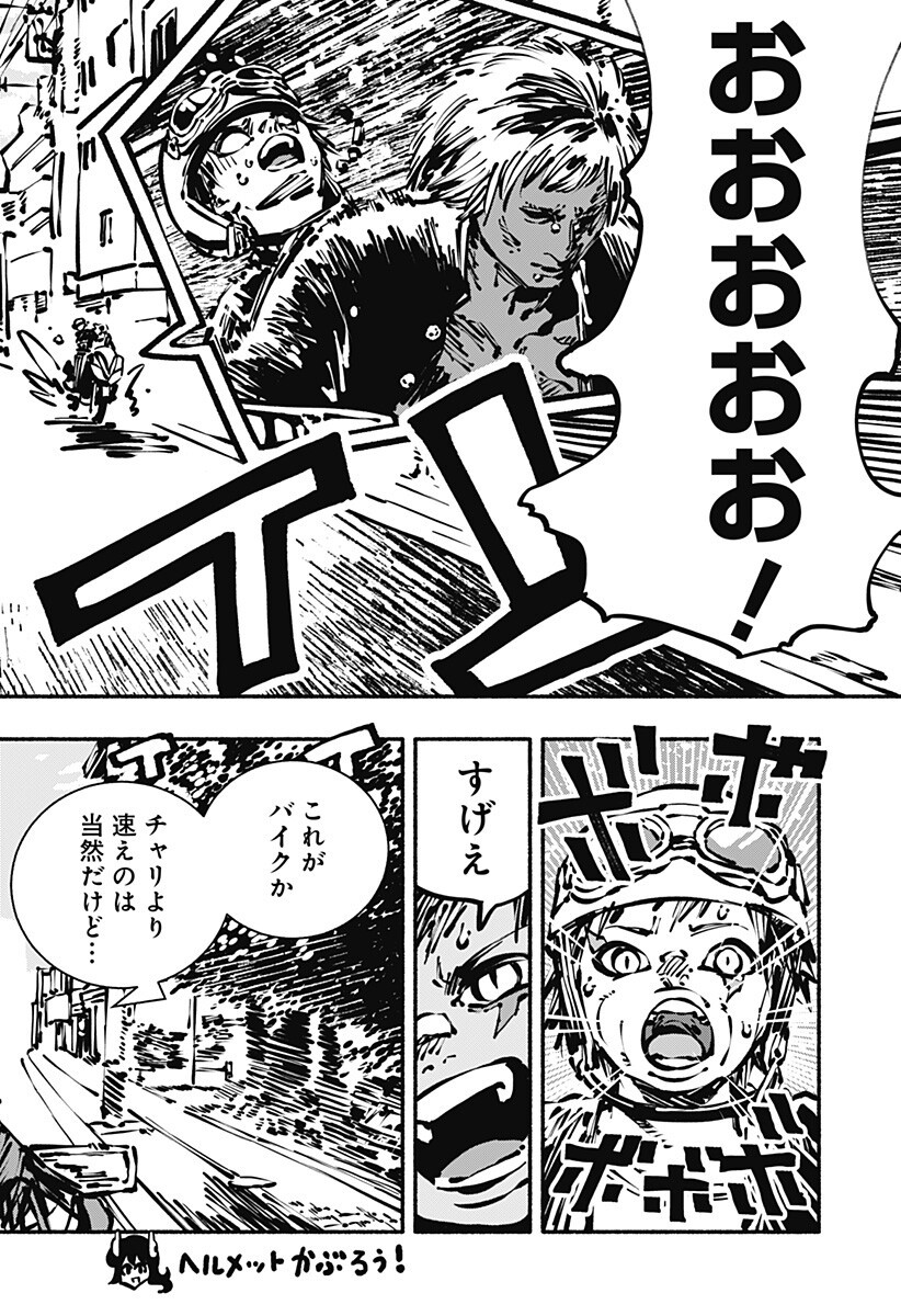 Gachankii Chap 9 - Next Chap 10