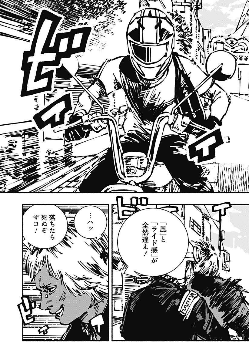 Gachankii Chap 9 - Next Chap 10