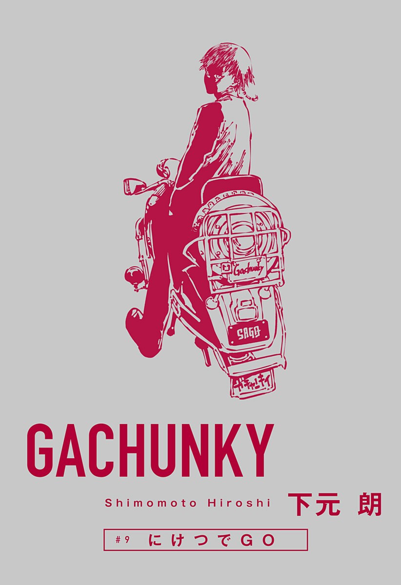 Gachankii Chap 9 - Next Chap 10