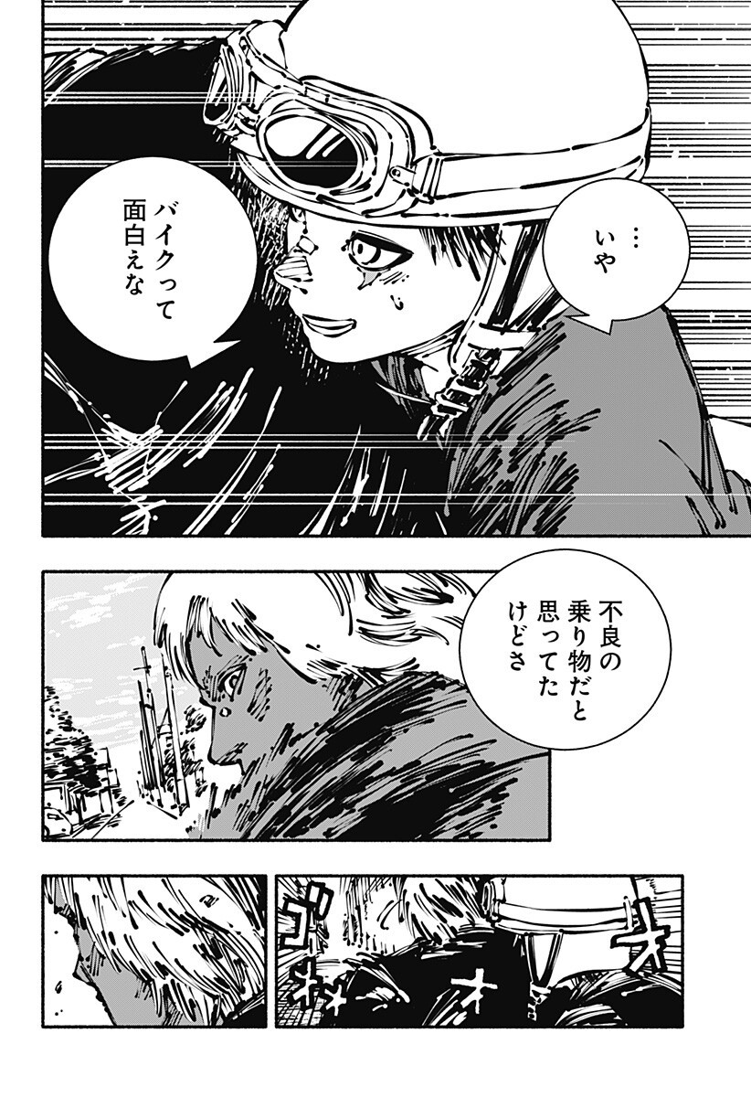 Gachankii Chap 9 - Next Chap 10