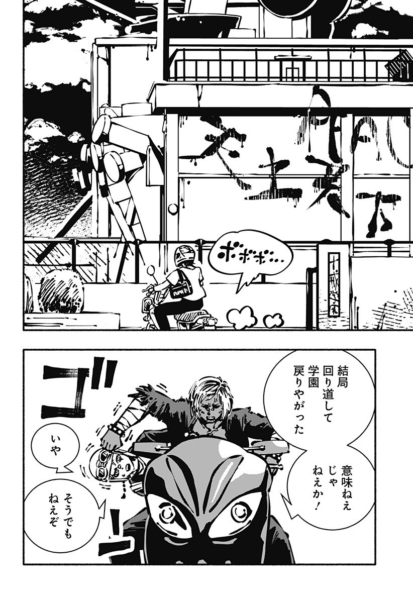 Gachankii Chap 9 - Next Chap 10