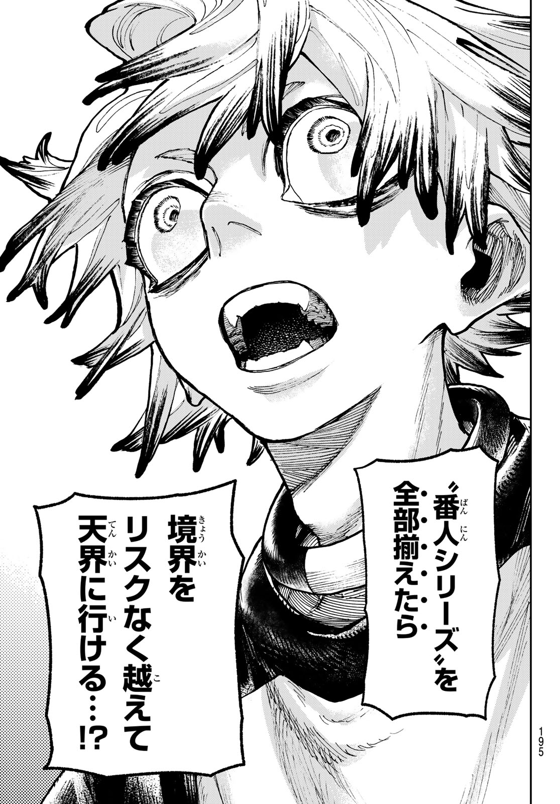 Gachi Akuta Chap 88 - Next Chap 89