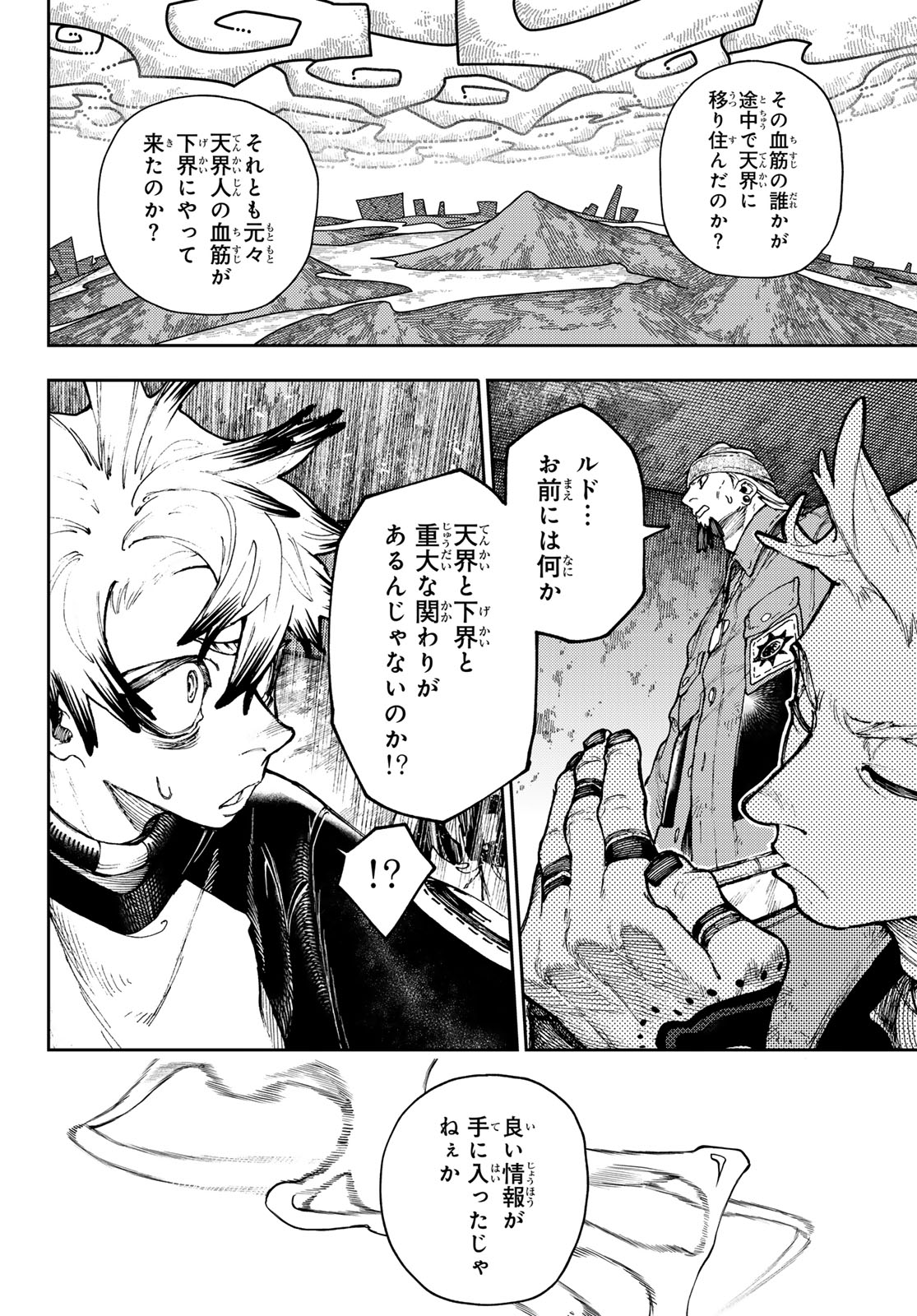 Gachi Akuta Chap 88 - Next Chap 89