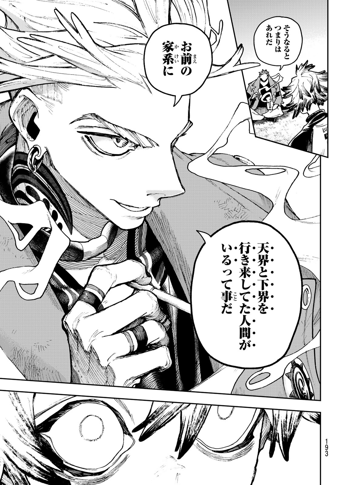 Gachi Akuta Chap 88 - Next Chap 89