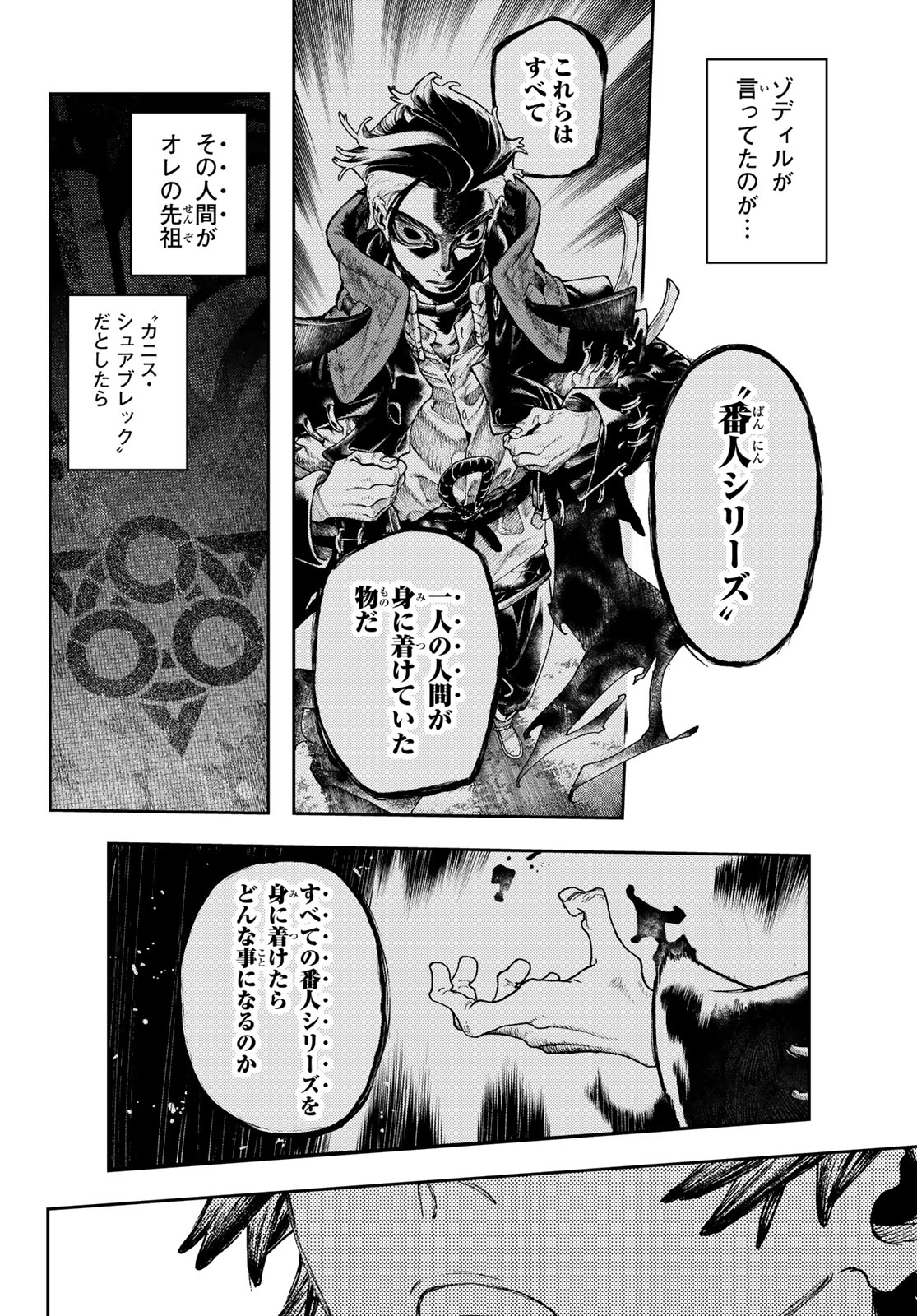 Gachi Akuta Chap 88 - Next Chap 89