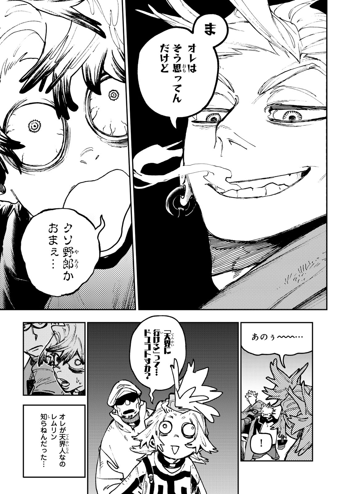 Gachi Akuta Chap 88 - Next Chap 89