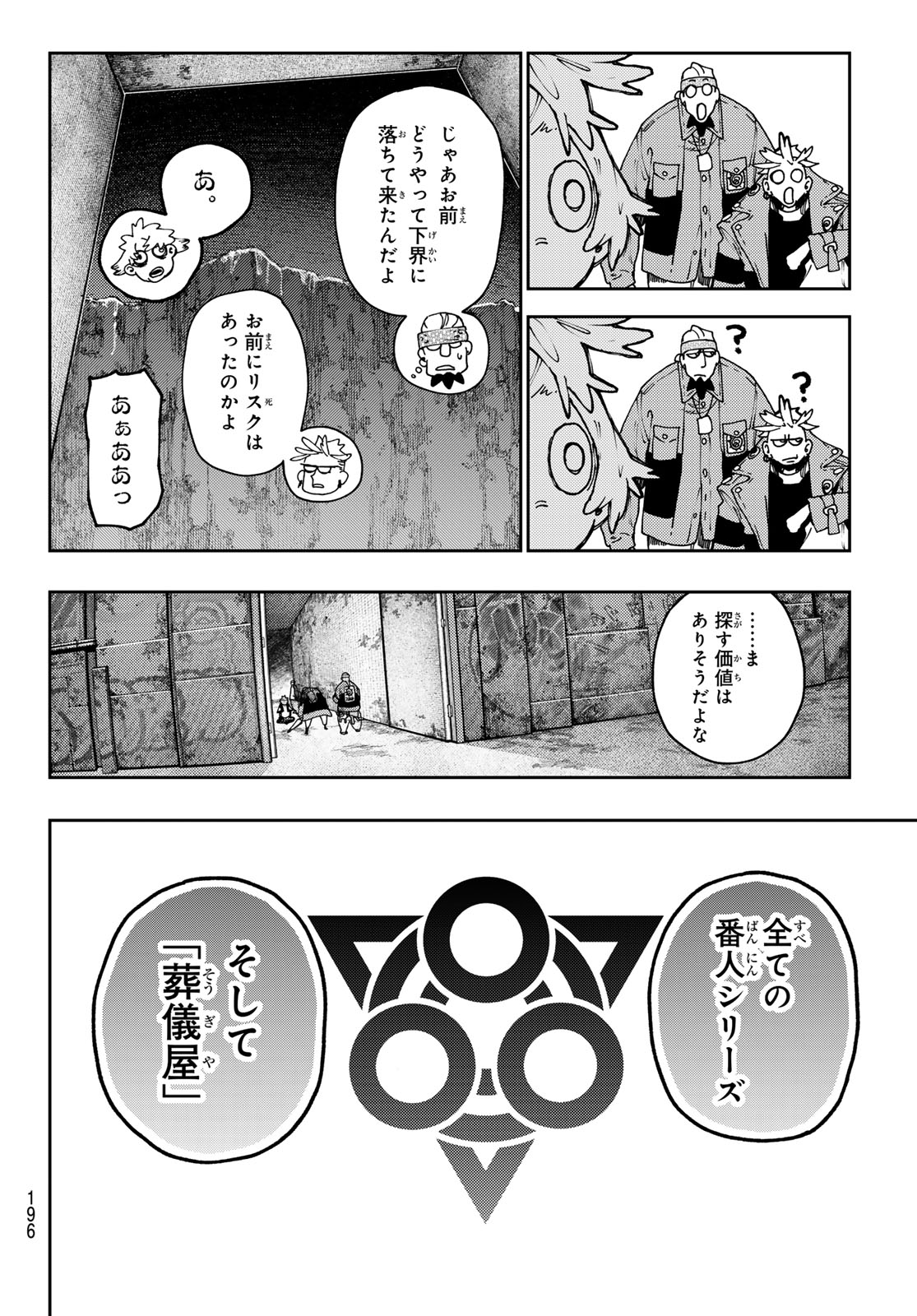 Gachi Akuta Chap 88 - Next Chap 89