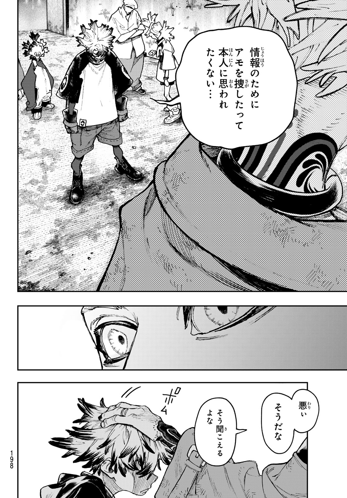 Gachi Akuta Chap 88 - Next Chap 89
