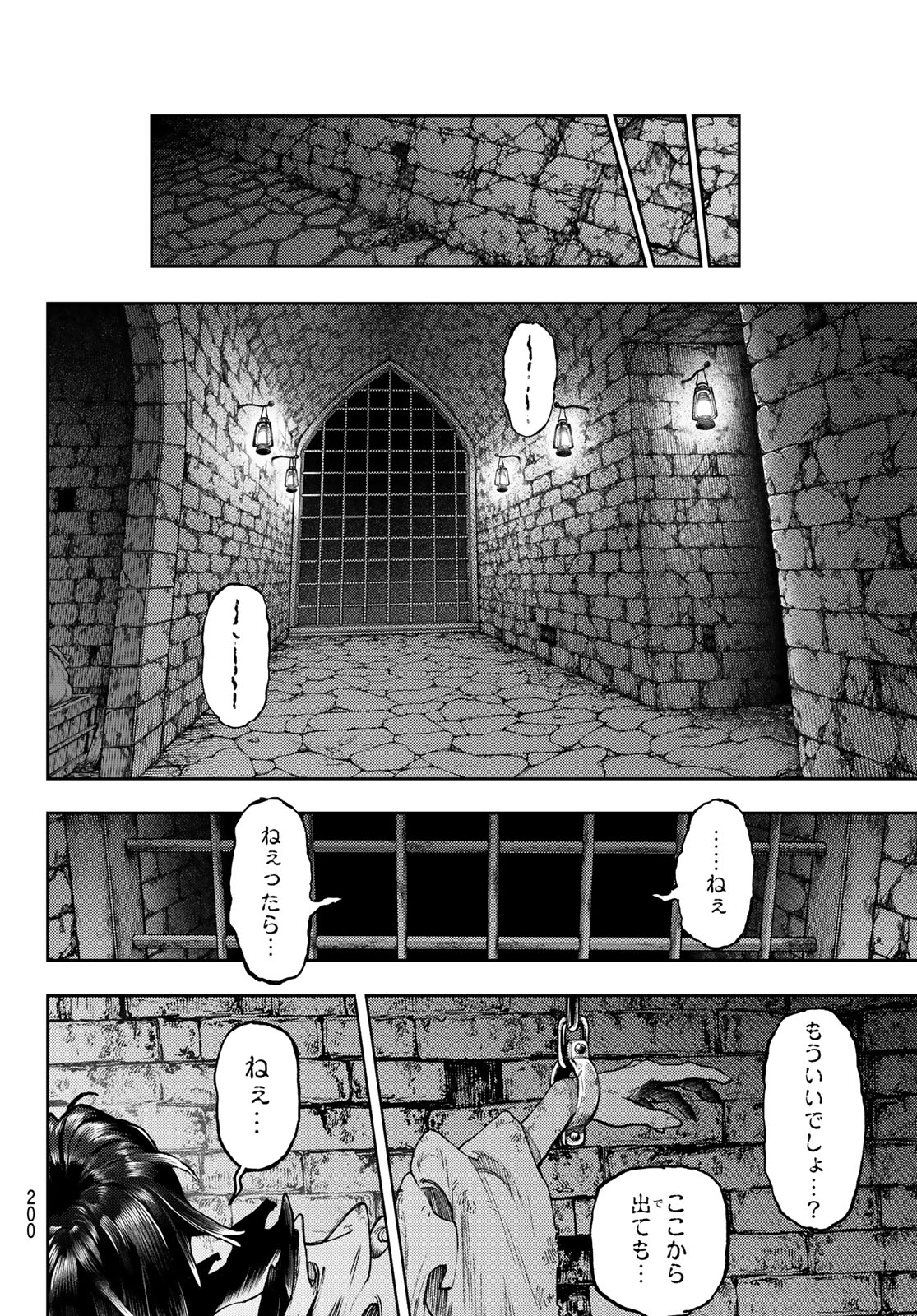 Gachi Akuta Chap 88 - Next Chap 89