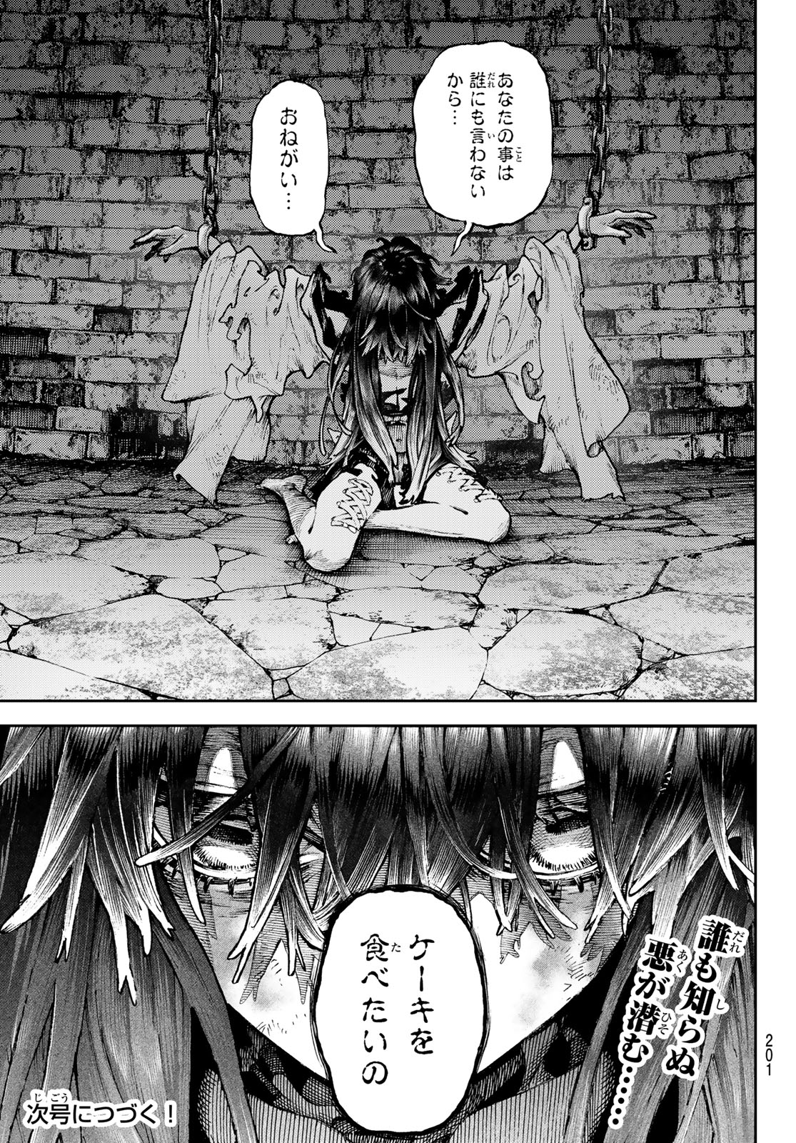 Gachi Akuta Chap 88 - Next Chap 89