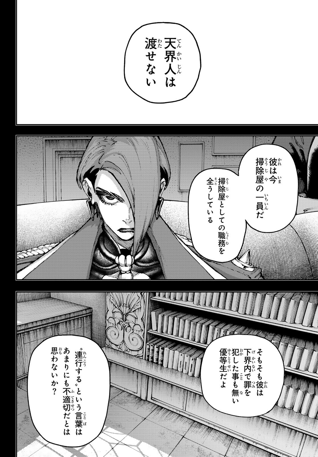 Gachi Akuta Chap 88 - Next Chap 89