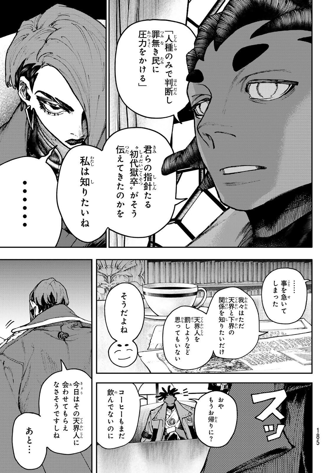 Gachi Akuta Chap 88 - Next Chap 89