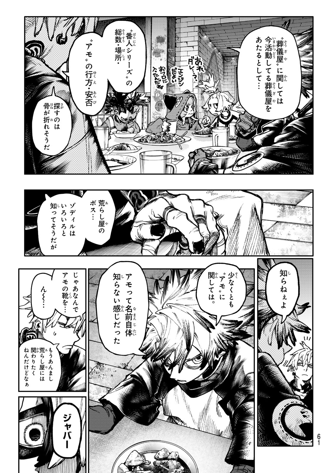 Gachi Akuta Chap 89 - Next Chap 90