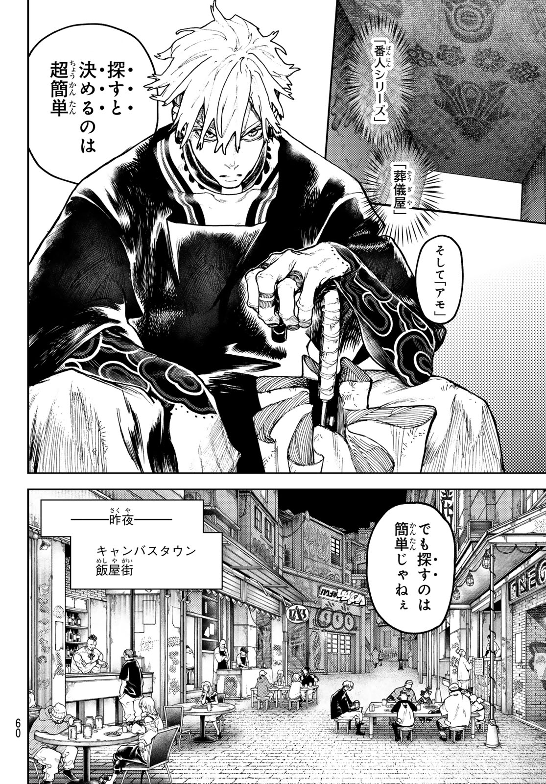 Gachi Akuta Chap 89 - Next Chap 90