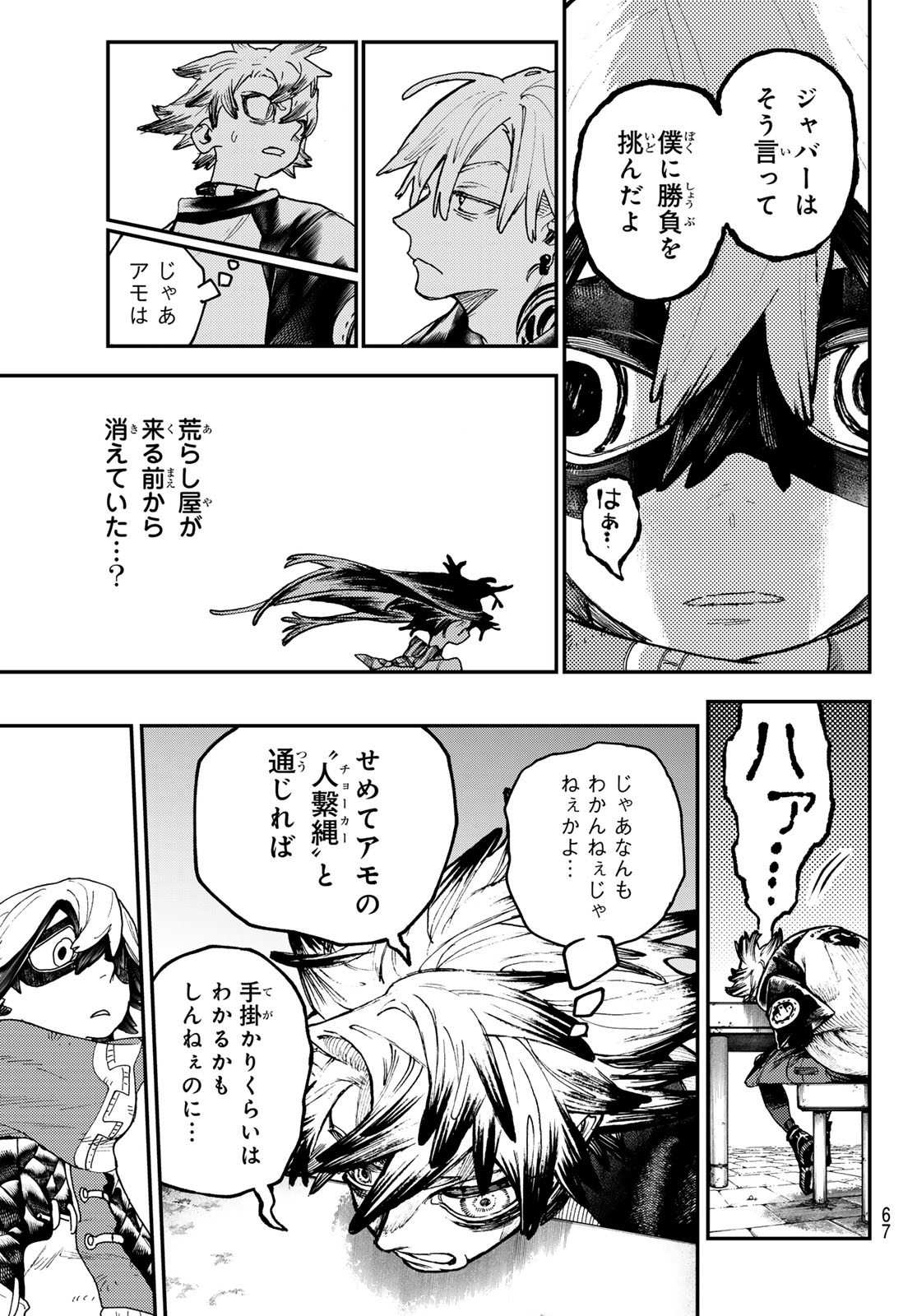 Gachi Akuta Chap 89 - Next Chap 90