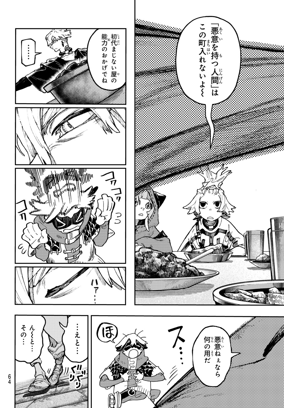 Gachi Akuta Chap 89 - Next Chap 90