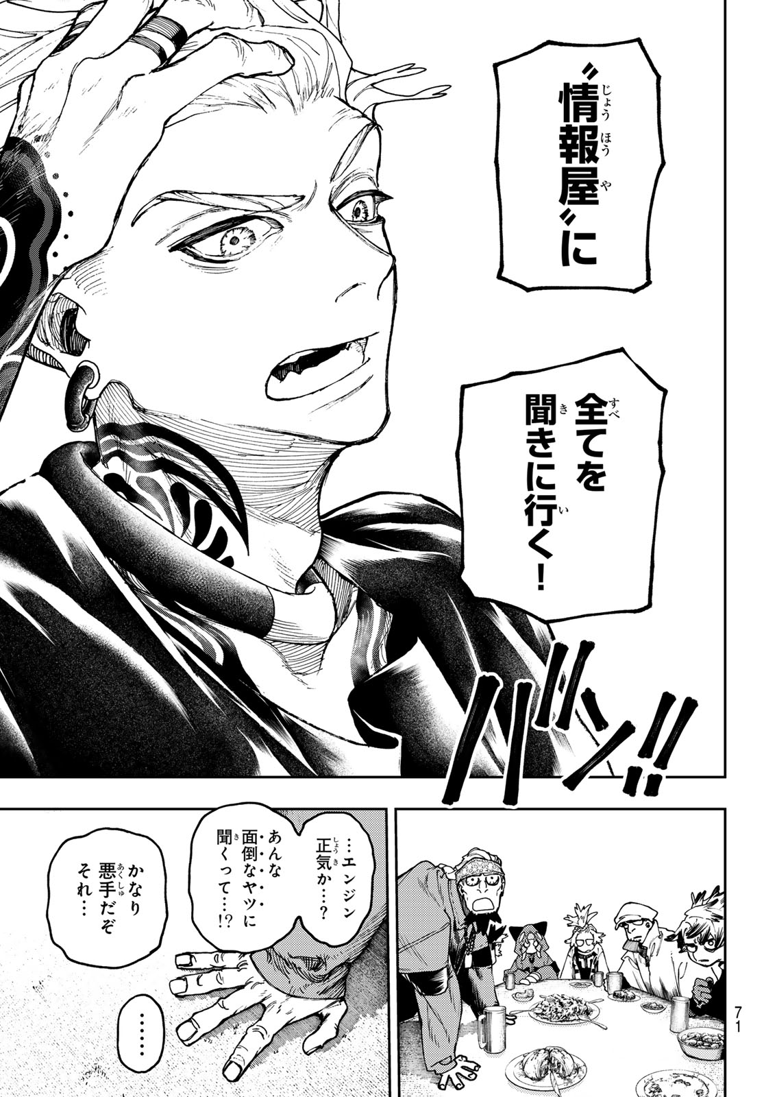 Gachi Akuta Chap 89 - Next Chap 90