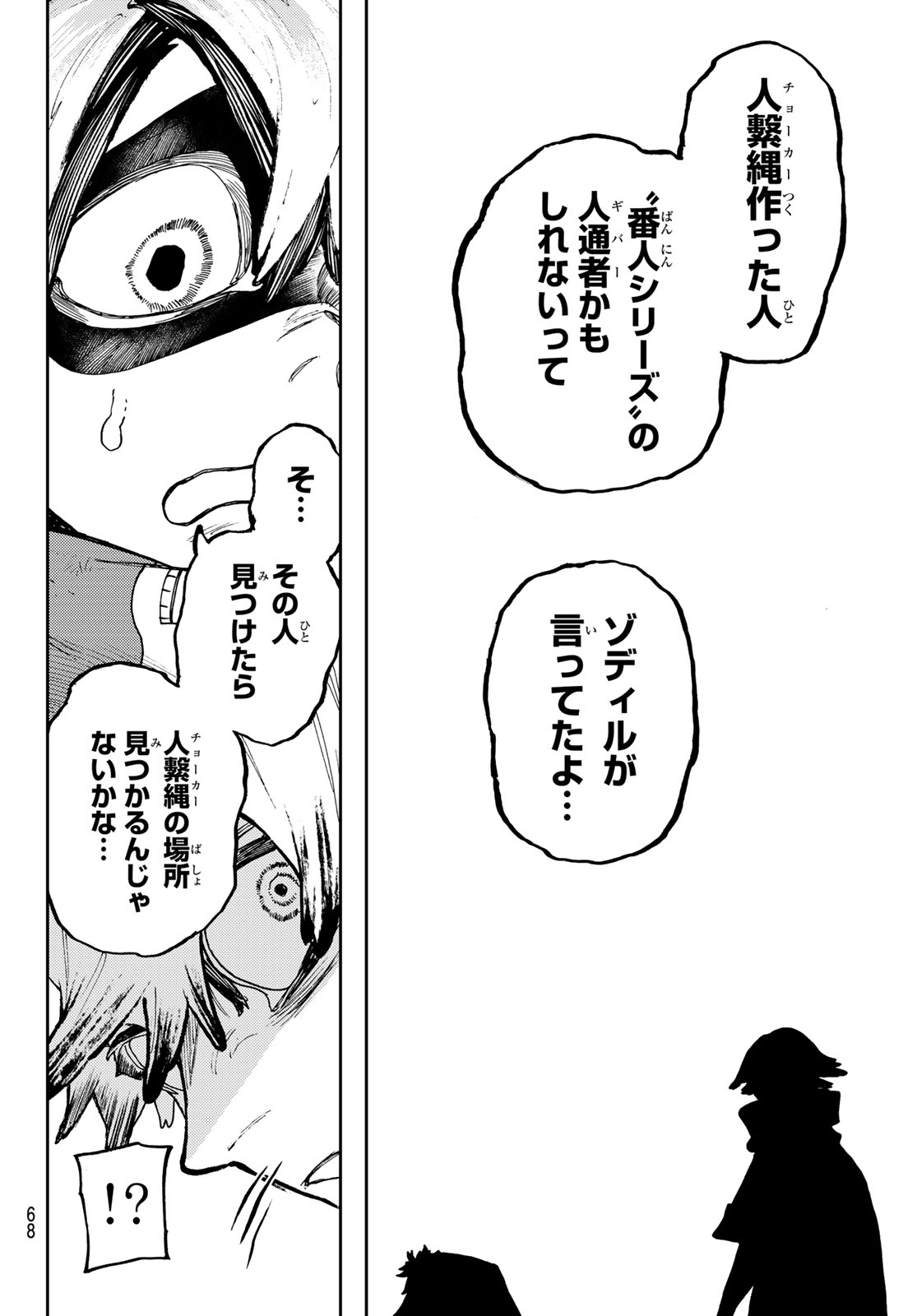 Gachi Akuta Chap 89 - Next Chap 90
