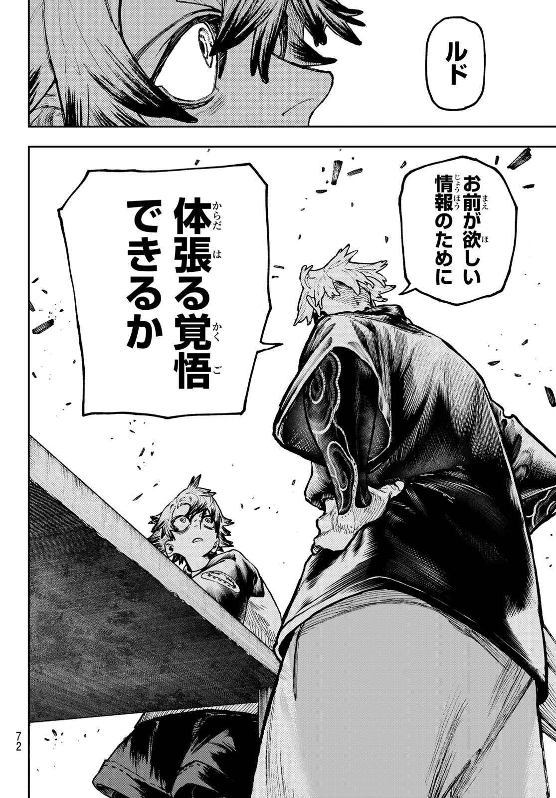 Gachi Akuta Chap 89 - Next Chap 90