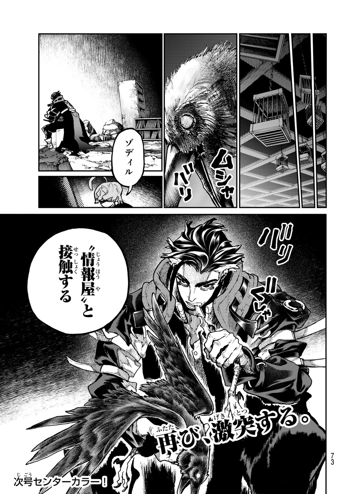 Gachi Akuta Chap 89 - Next Chap 90