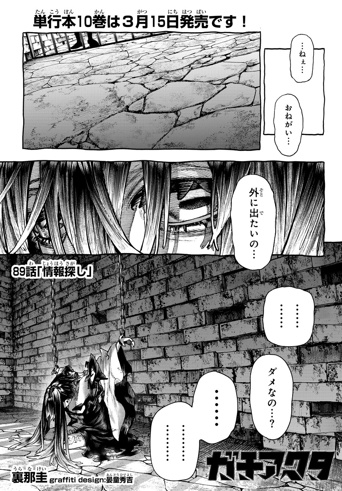 Gachi Akuta Chap 89 - Next Chap 90