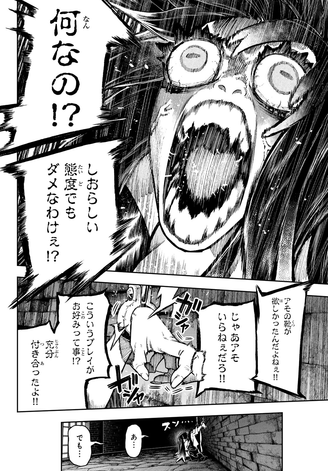 Gachi Akuta Chap 89 - Next Chap 90