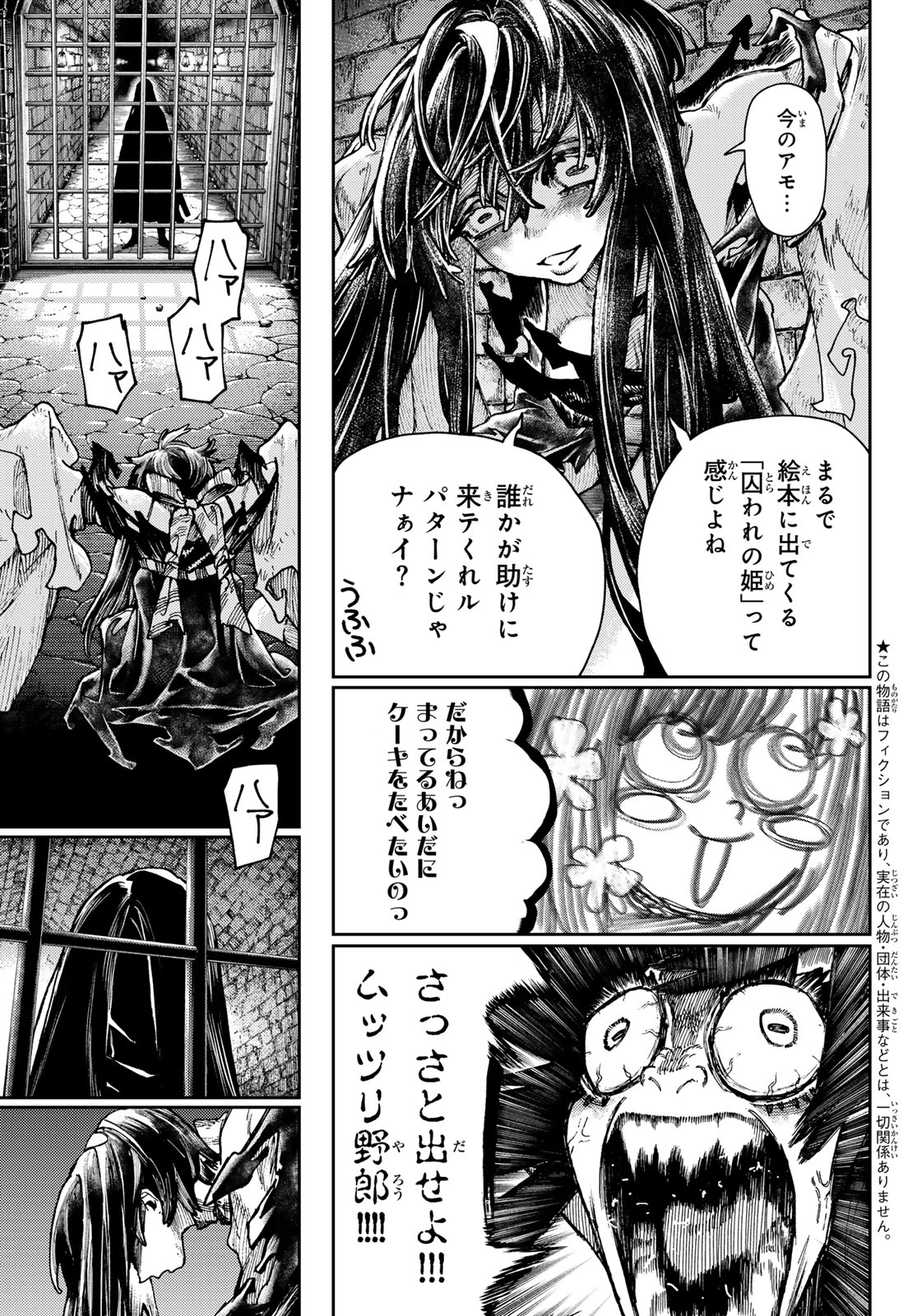 Gachi Akuta Chap 89 - Next Chap 90