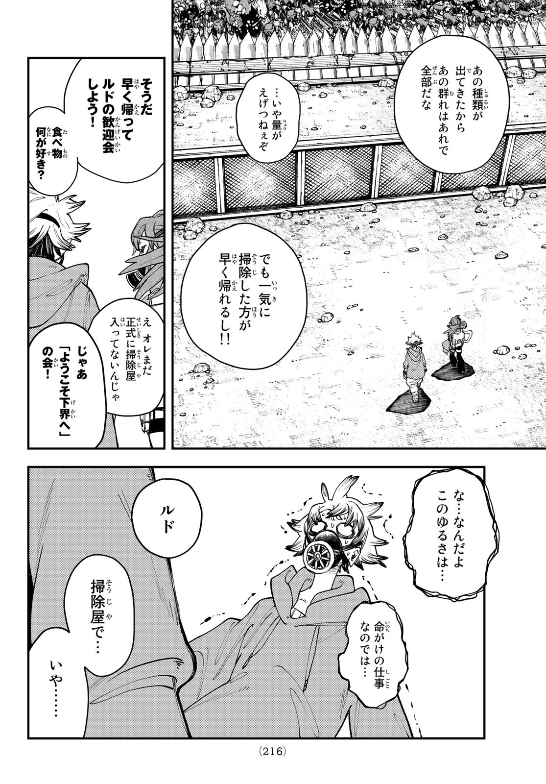 Gachi Akuta Chap 8 - Next Chap 9