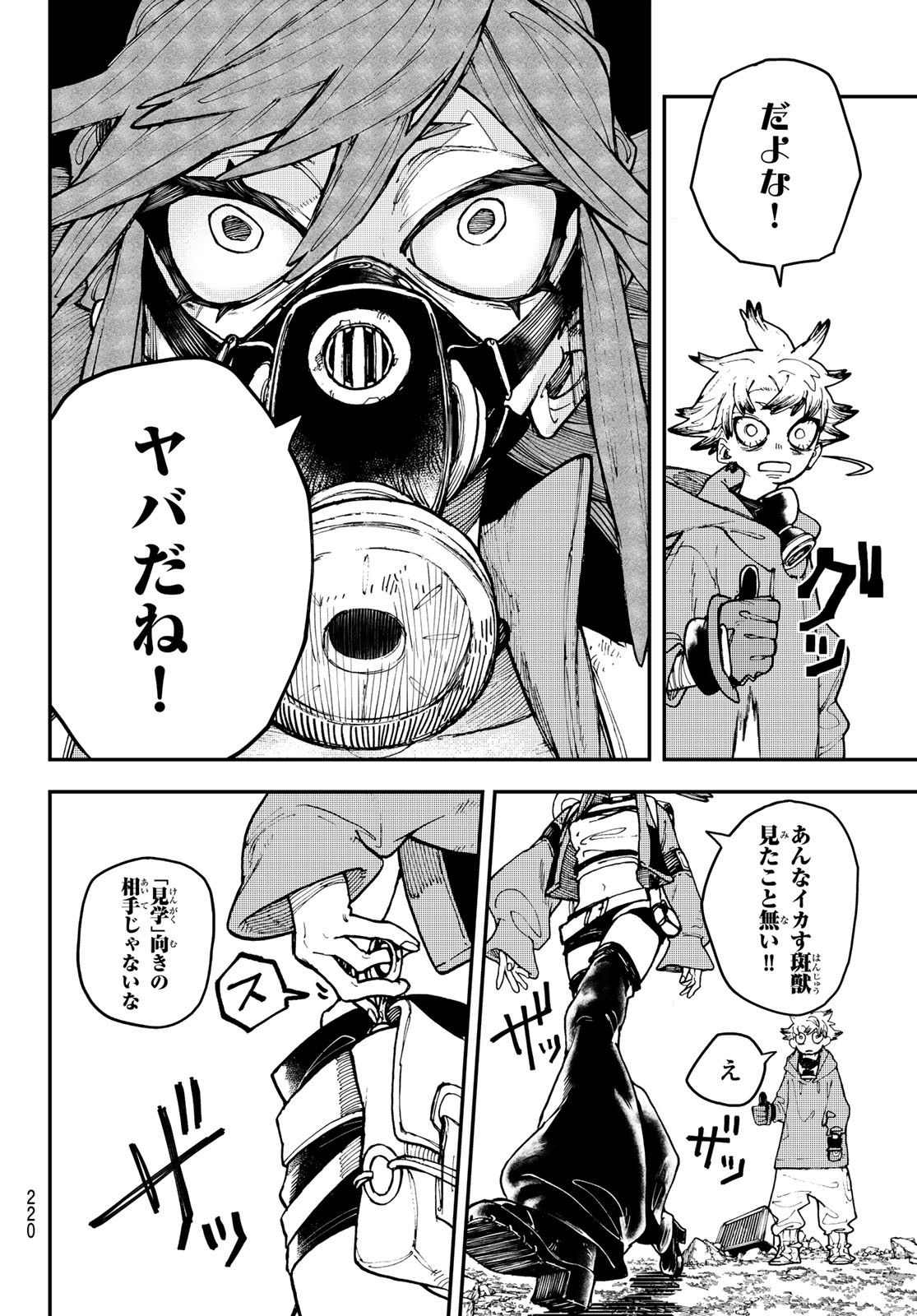 Gachi Akuta Chap 8 - Next Chap 9