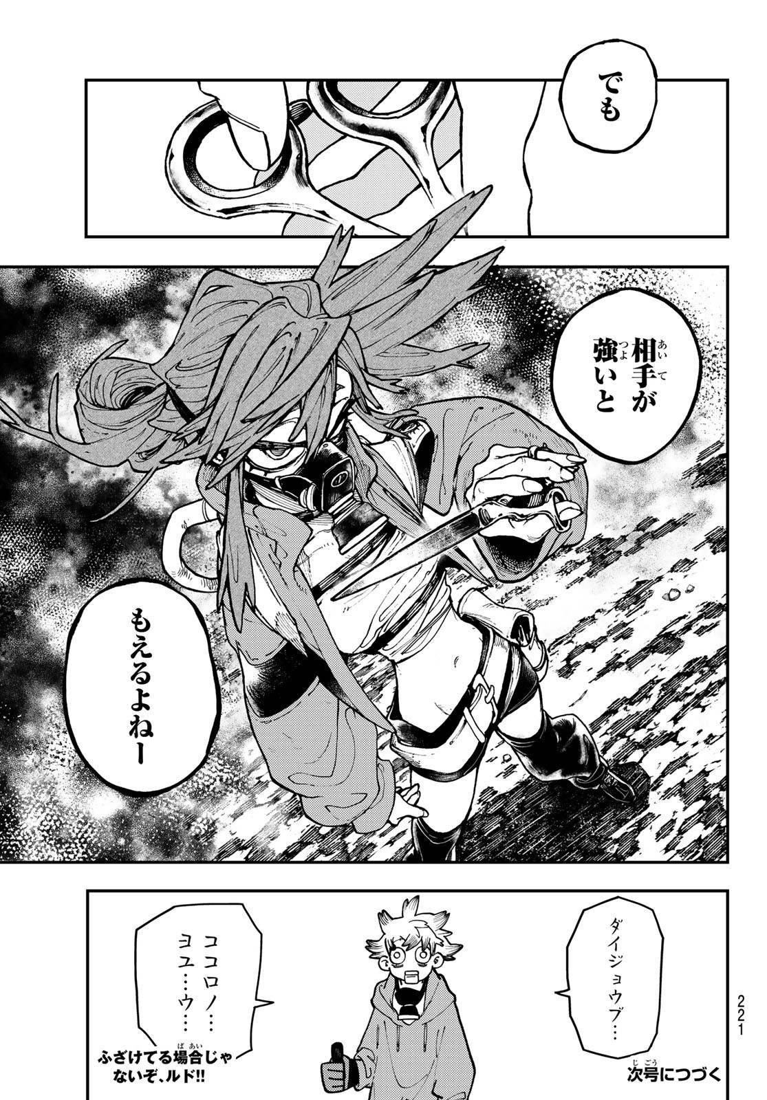 Gachi Akuta Chap 8 - Next Chap 9