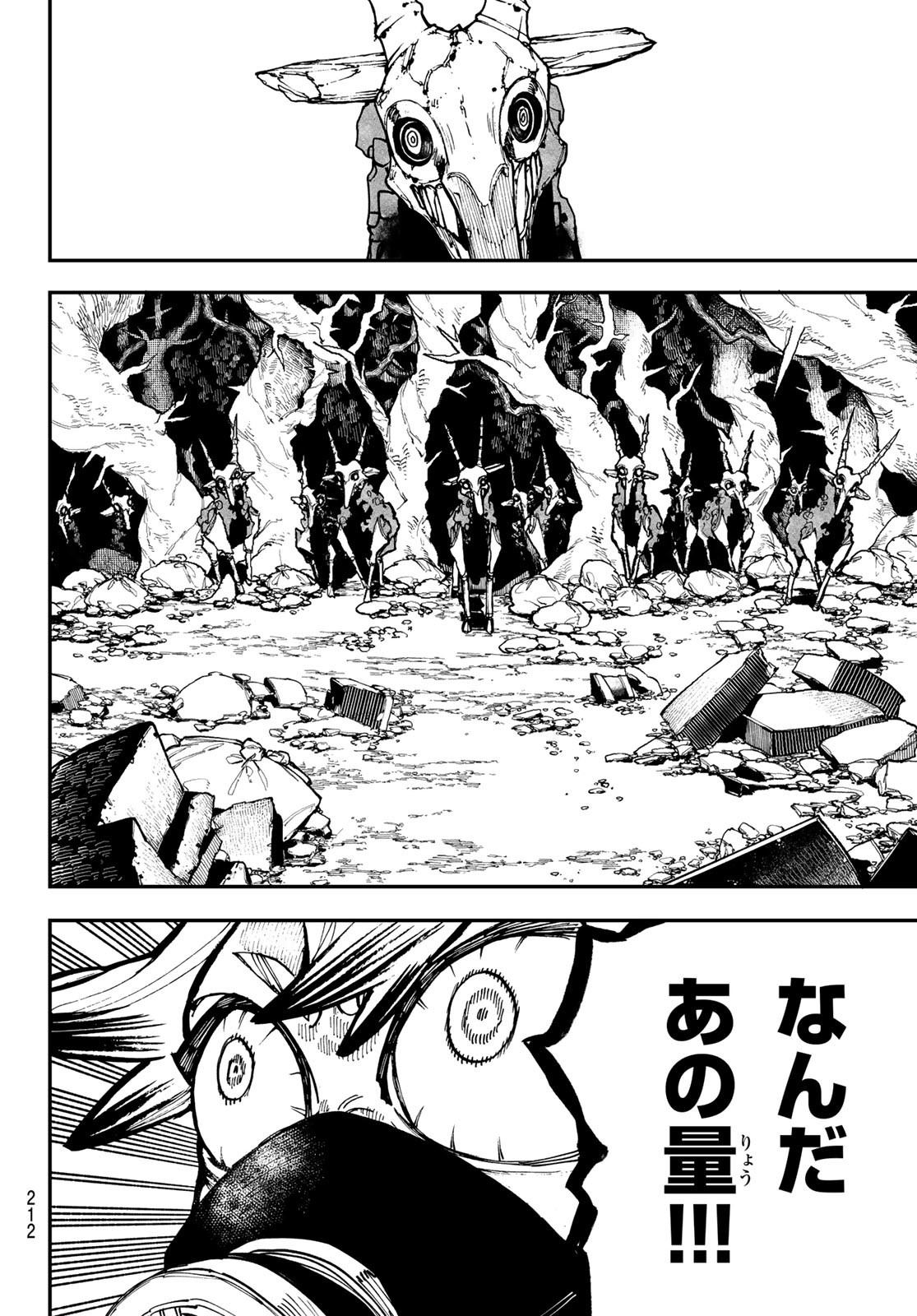 Gachi Akuta Chap 8 - Next Chap 9